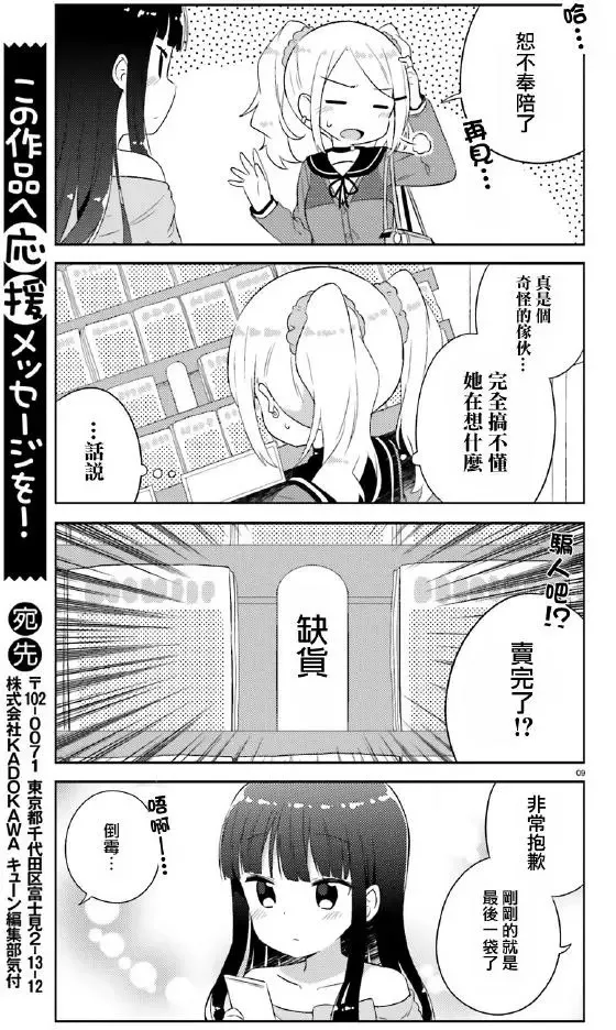 第07回 第9页