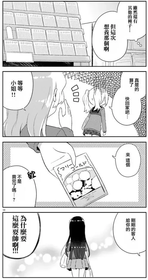 第07回 第10页