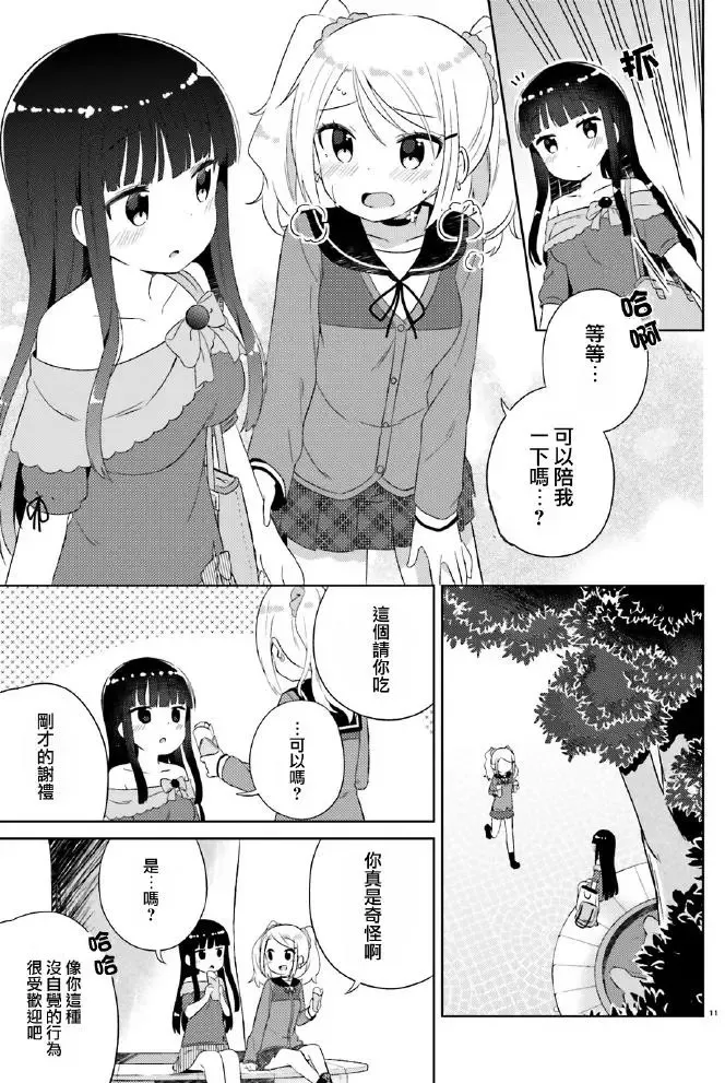 第07回 第11页