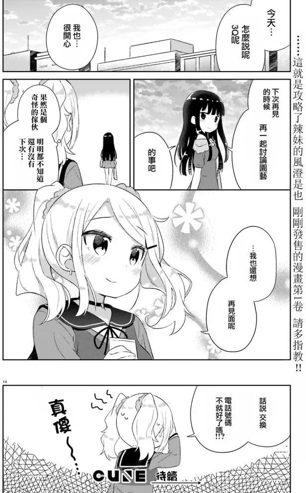 第07回 第14页