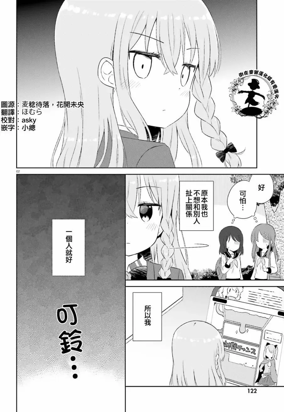 第07回 第19页