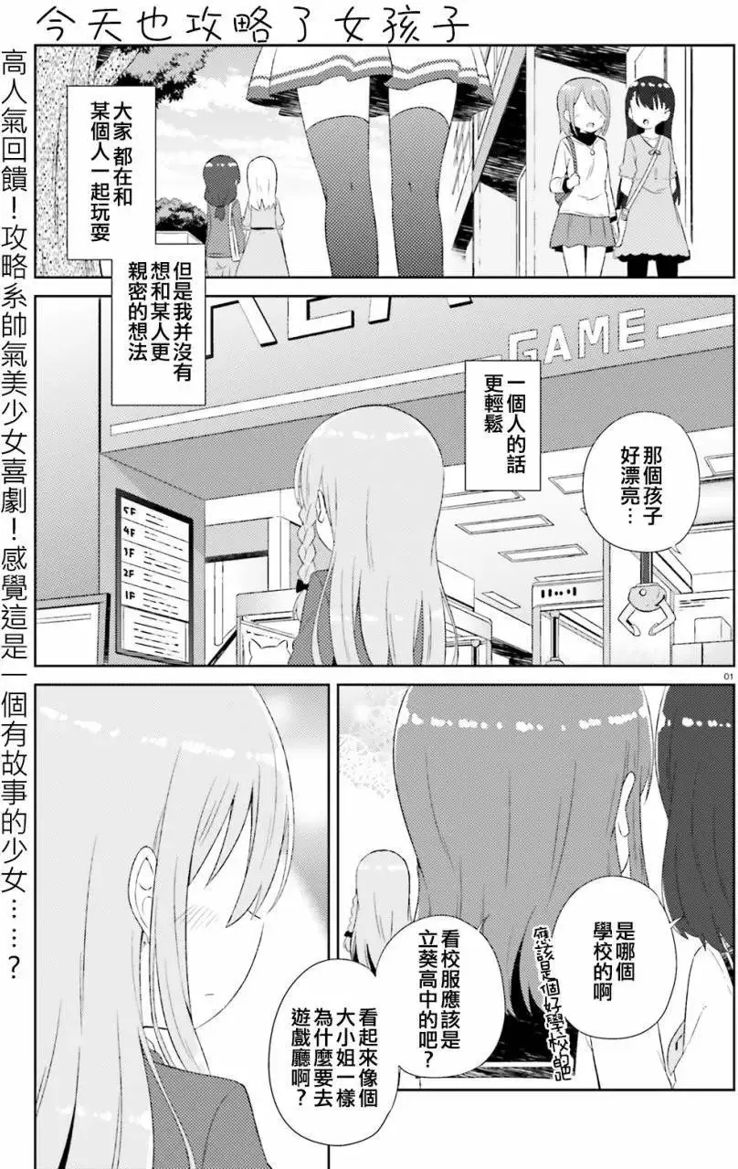 第08回 第1页