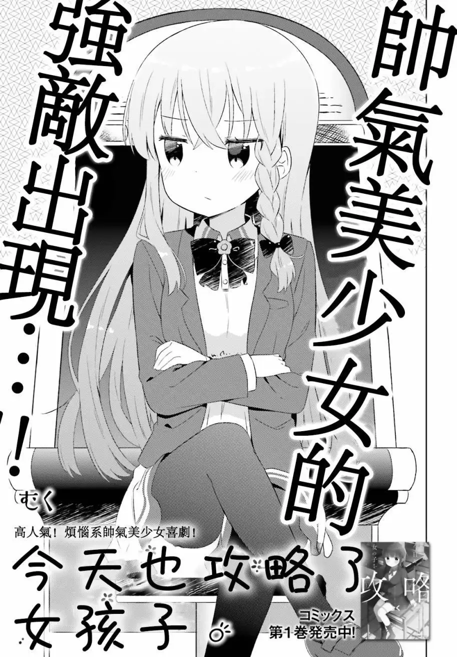第08回 第3页