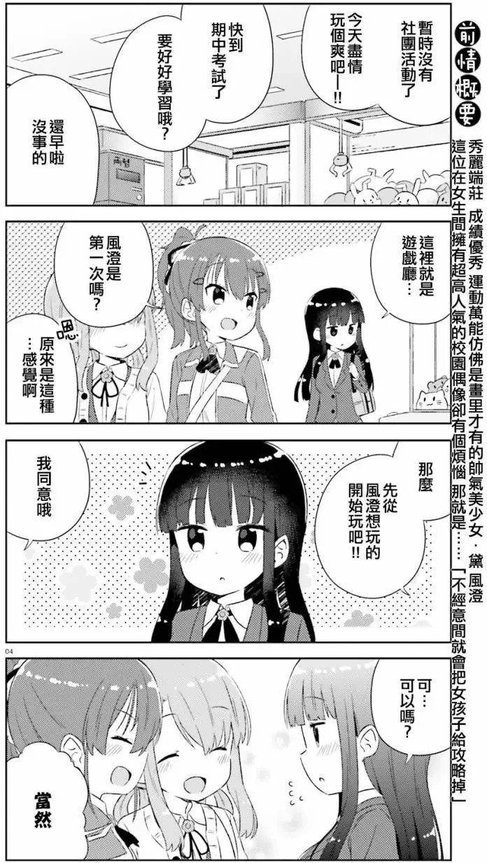 第08回 第4页