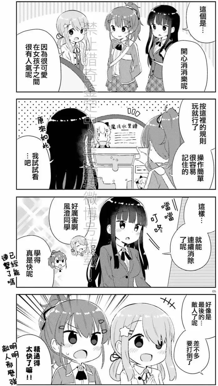 第08回 第5页