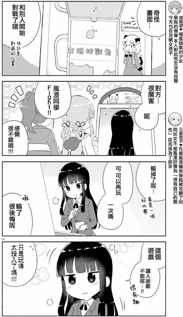第08回 第6页