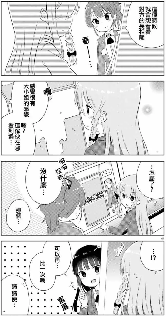 第08回 第7页