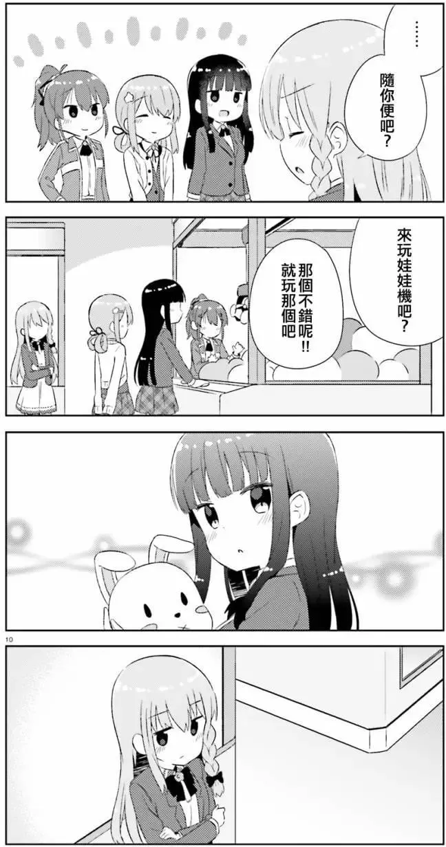 第08回 第10页