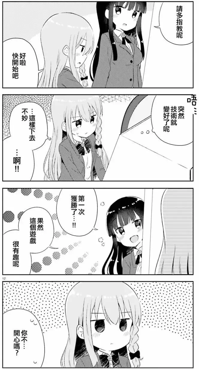 第08回 第12页