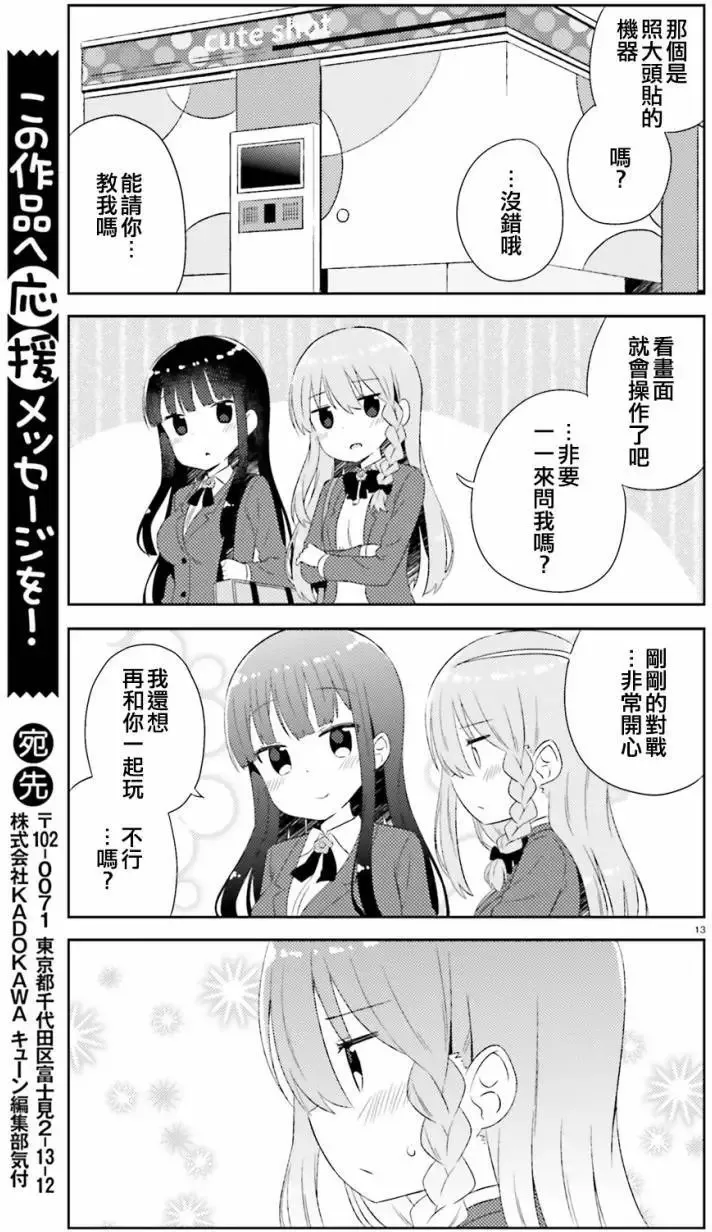 第08回 第13页