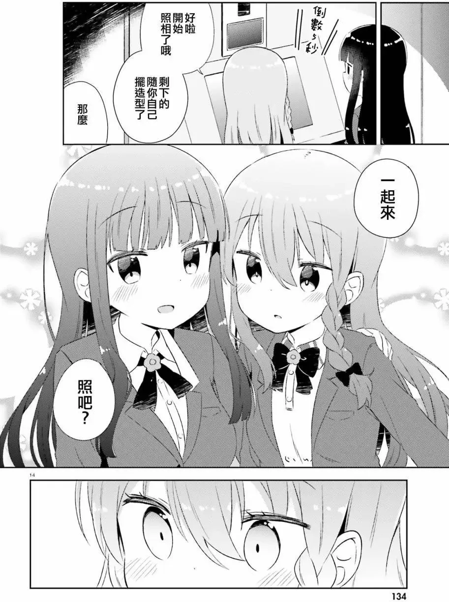 第08回 第14页