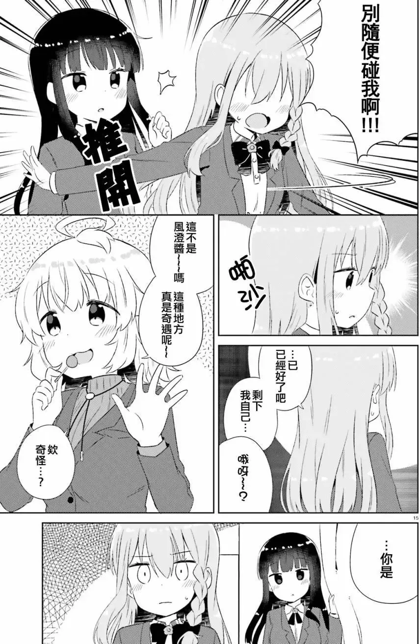 第08回 第15页