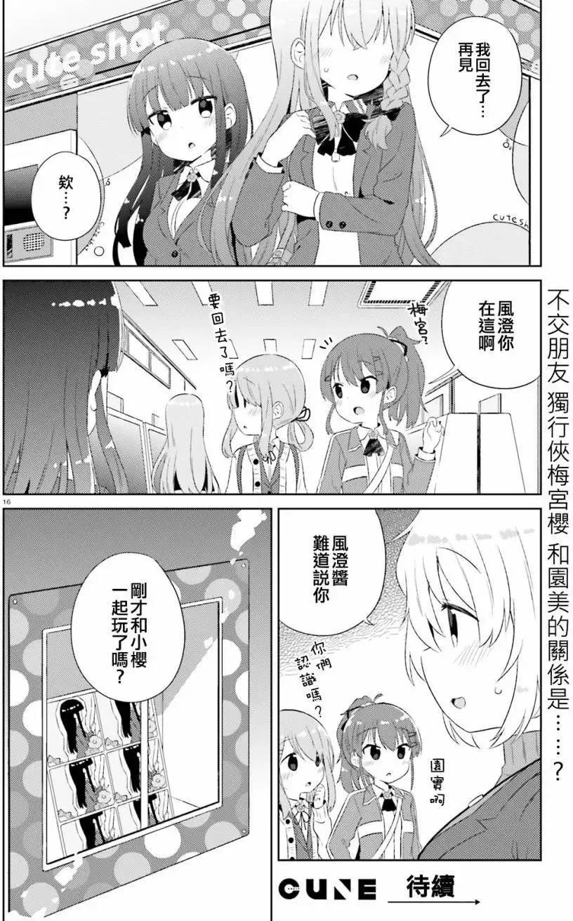 第08回 第16页
