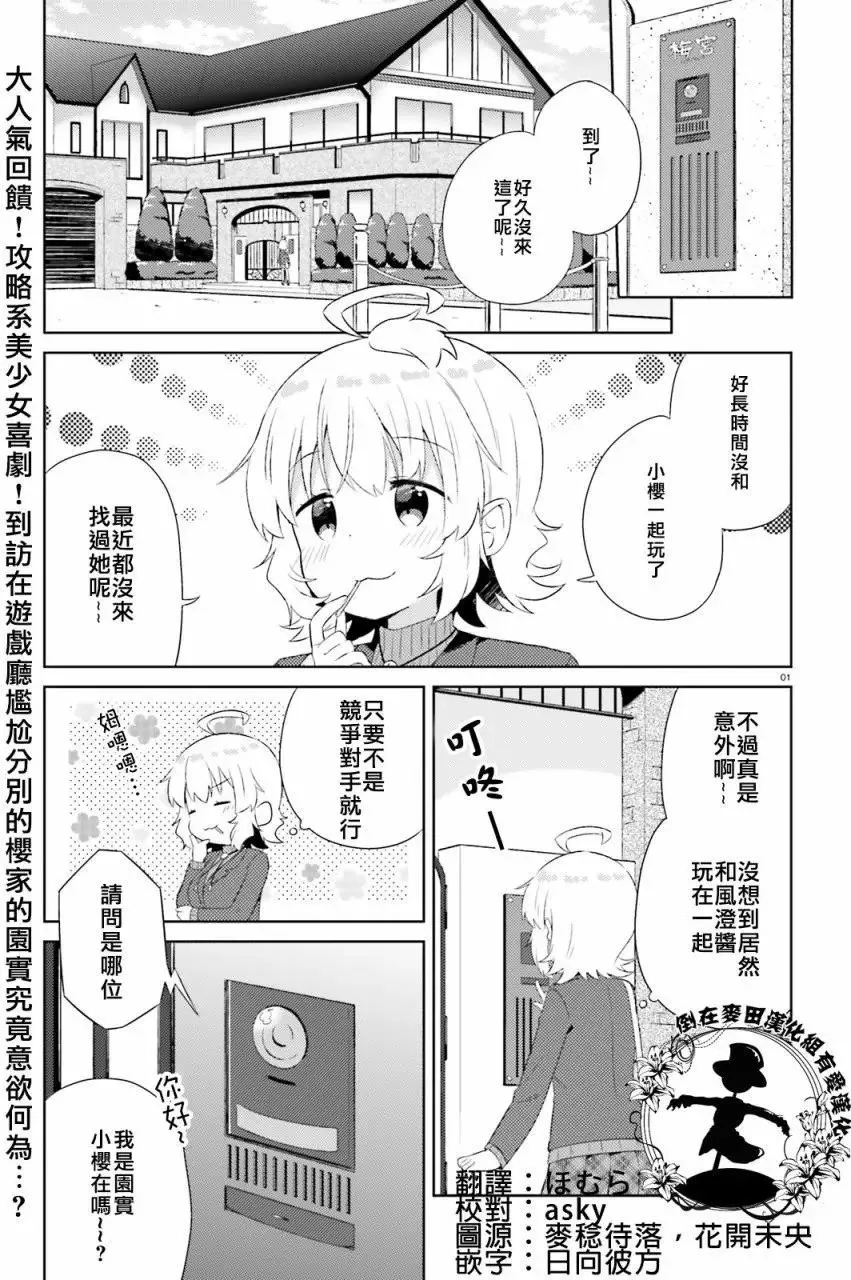 第08回 第19页