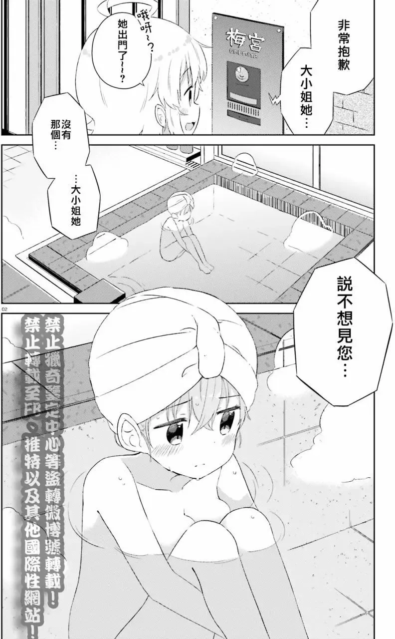 第08回 第20页