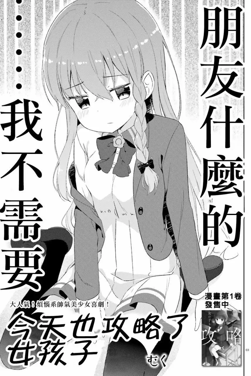 第09回 第3页