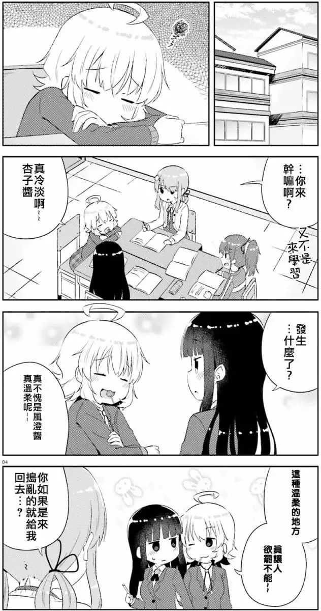第09回 第4页