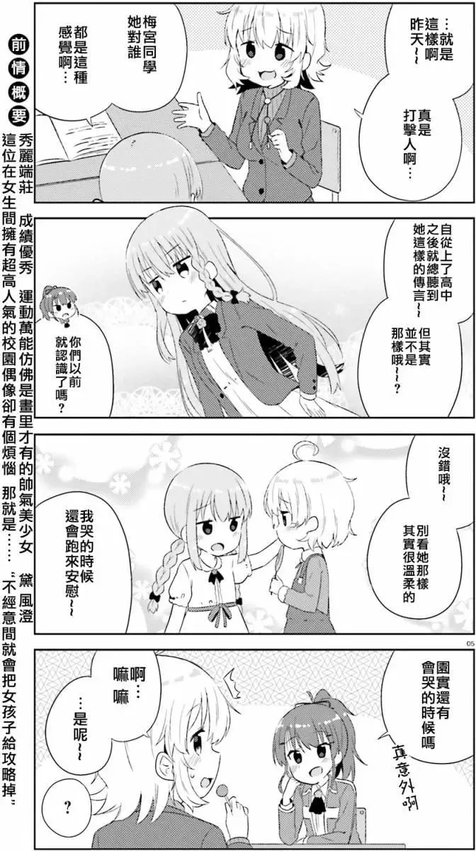 第09回 第5页