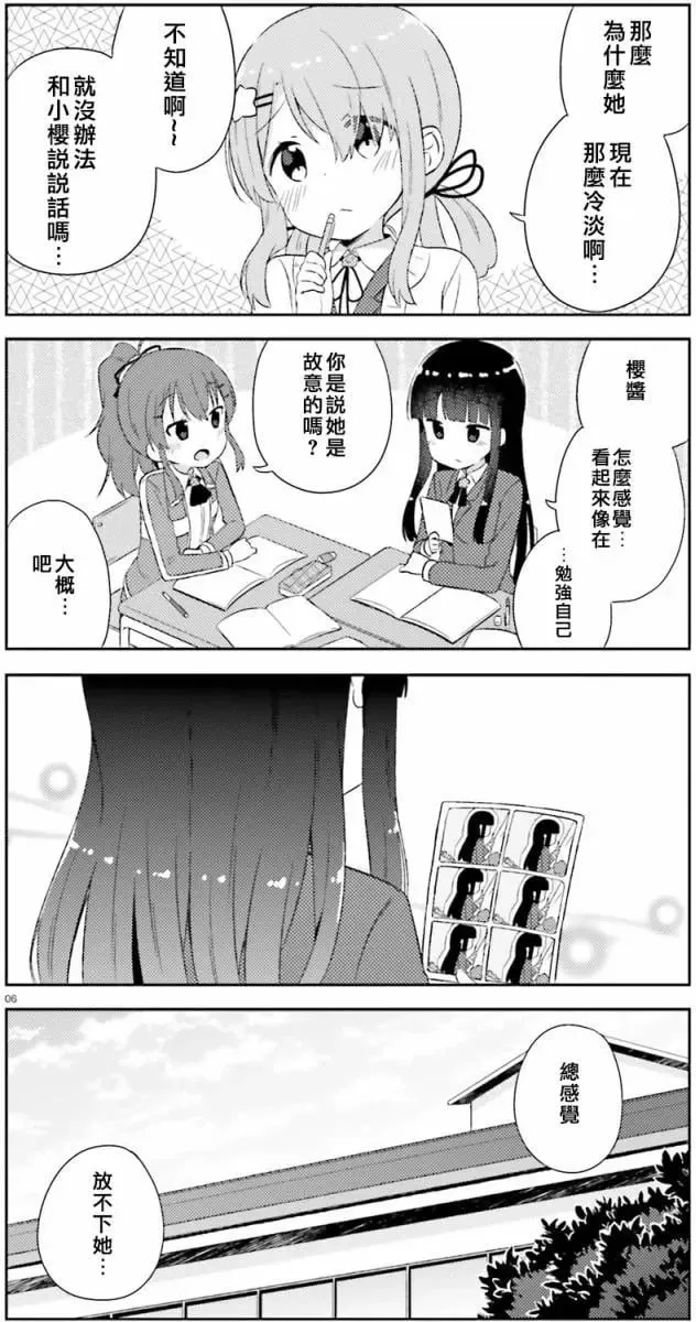 第09回 第6页