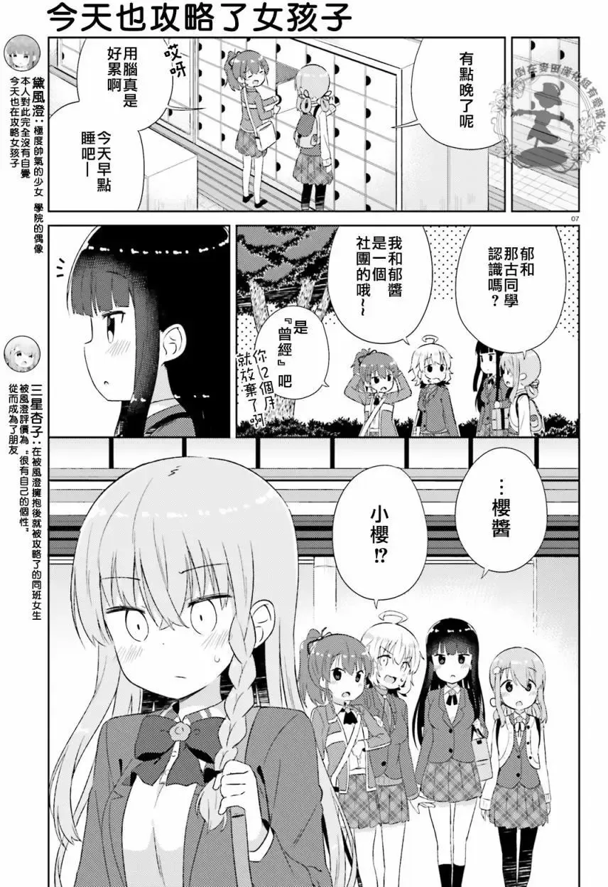 第09回 第7页