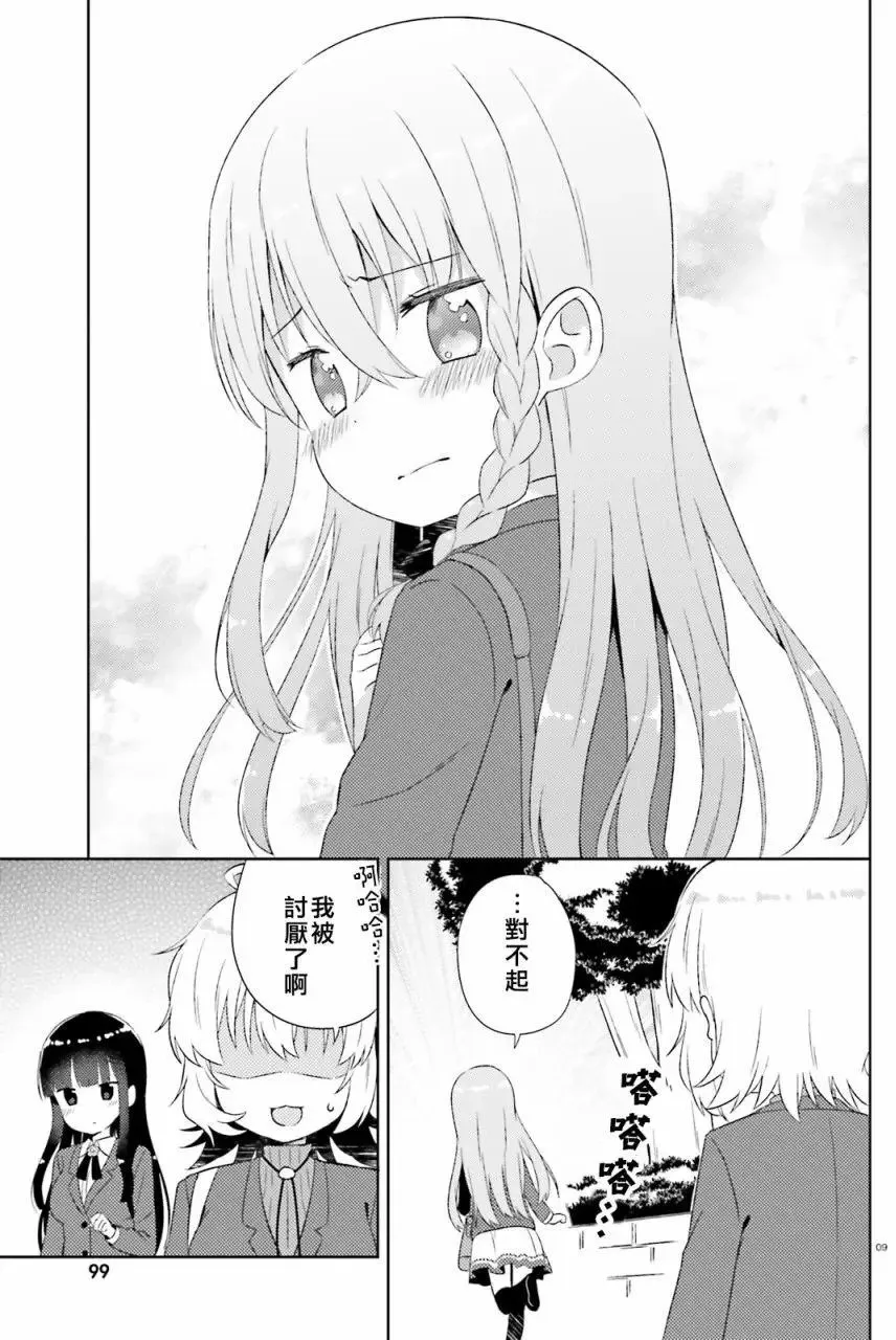 第09回 第9页