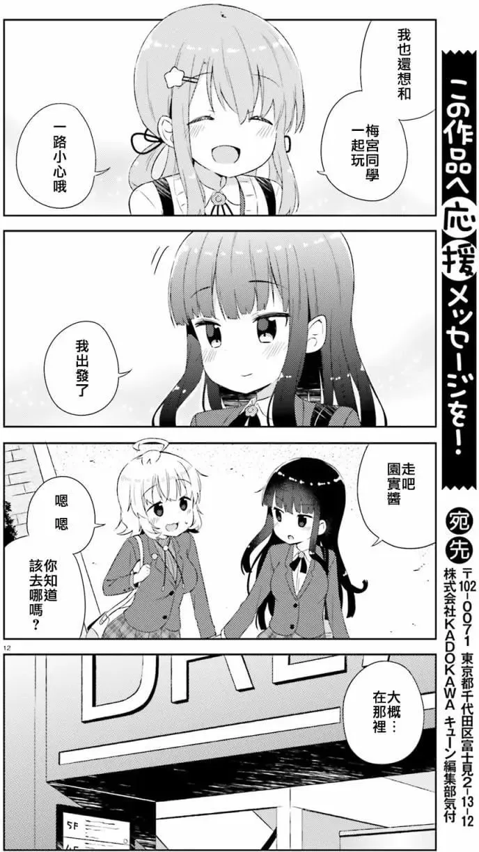 第09回 第12页
