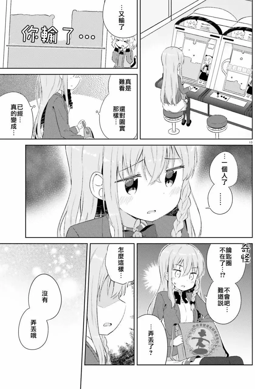 第09回 第13页