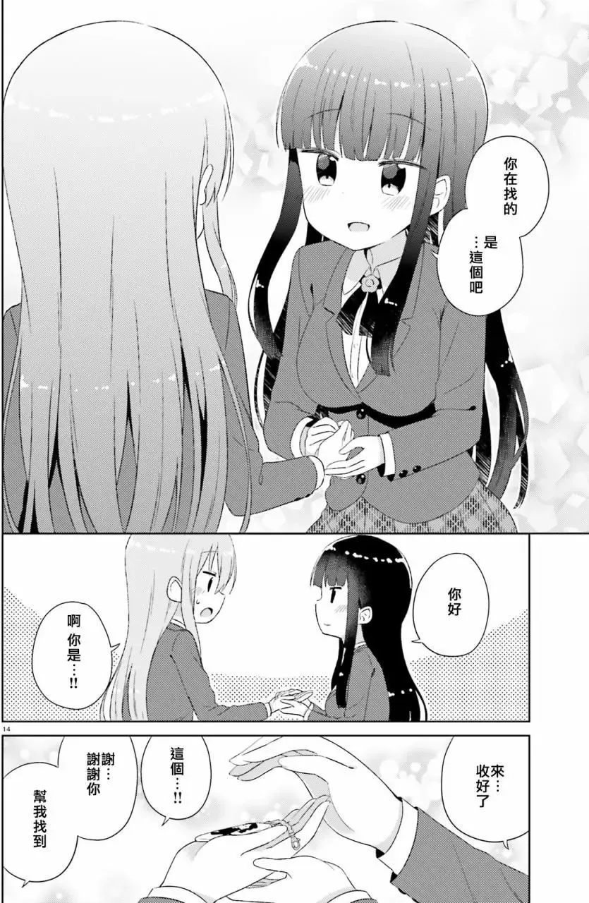 第09回 第14页