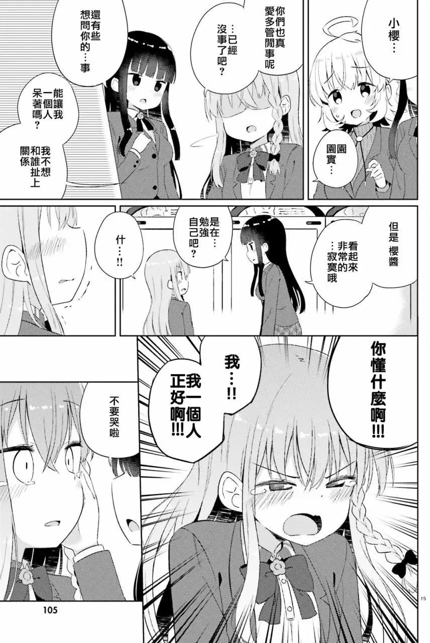 第09回 第15页