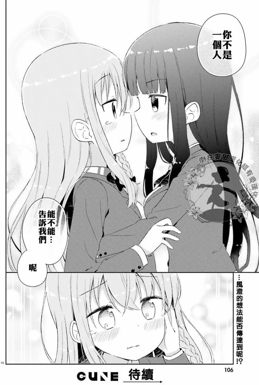 第09回 第16页