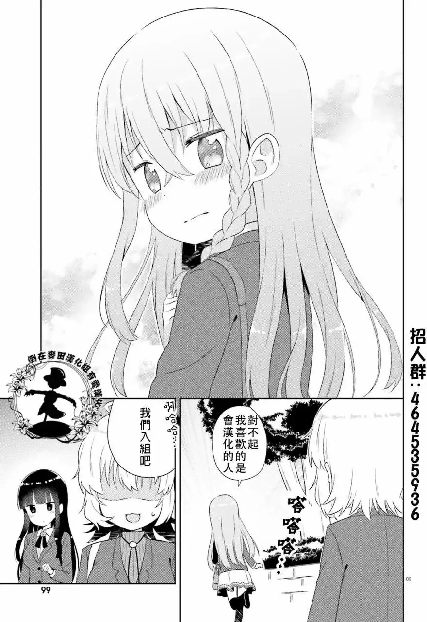 第09回 第17页
