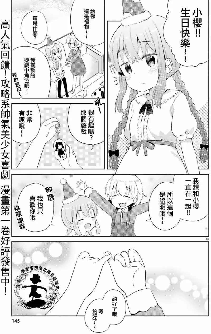 第09回 第20页