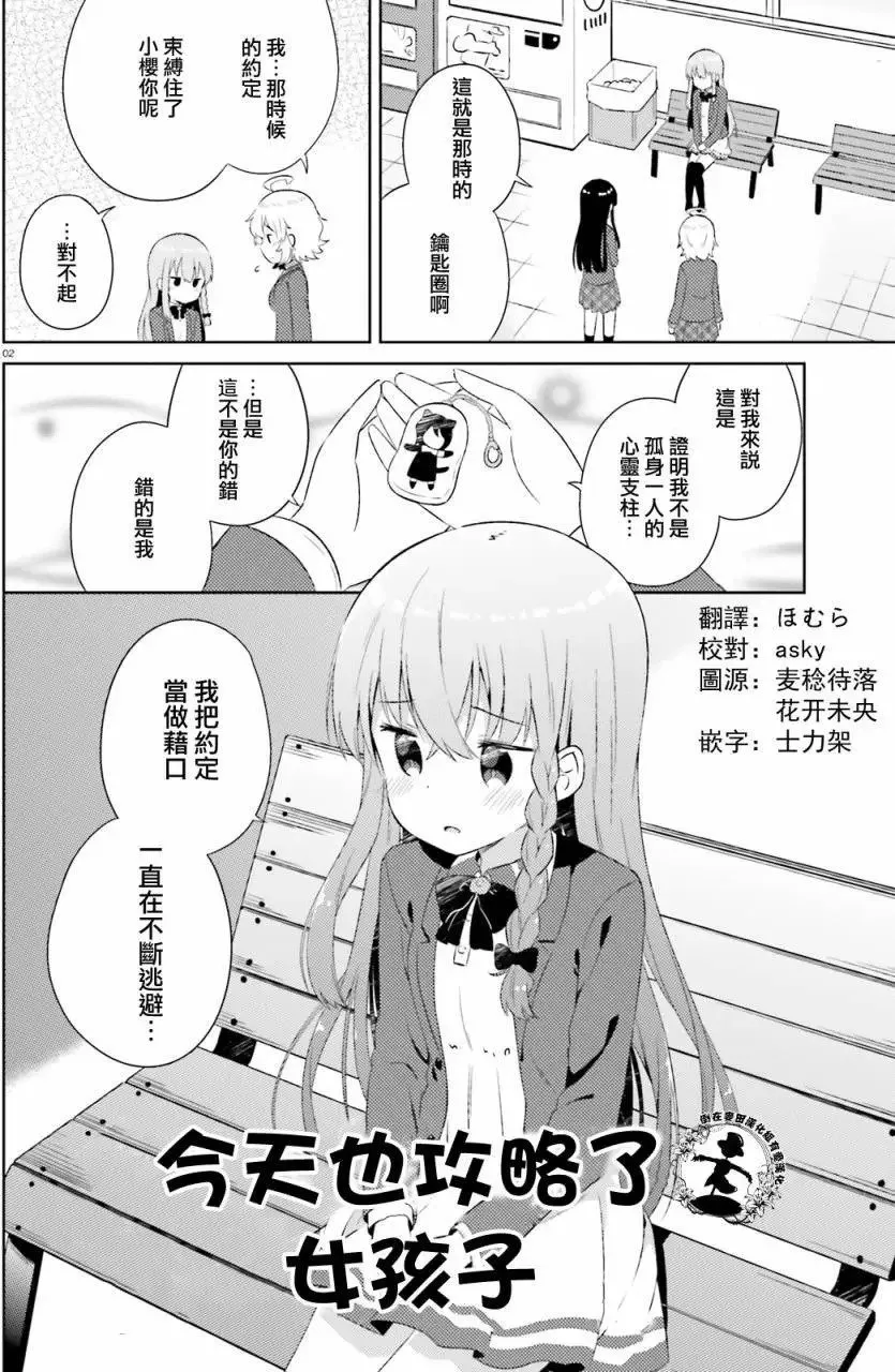 第10回 第2页