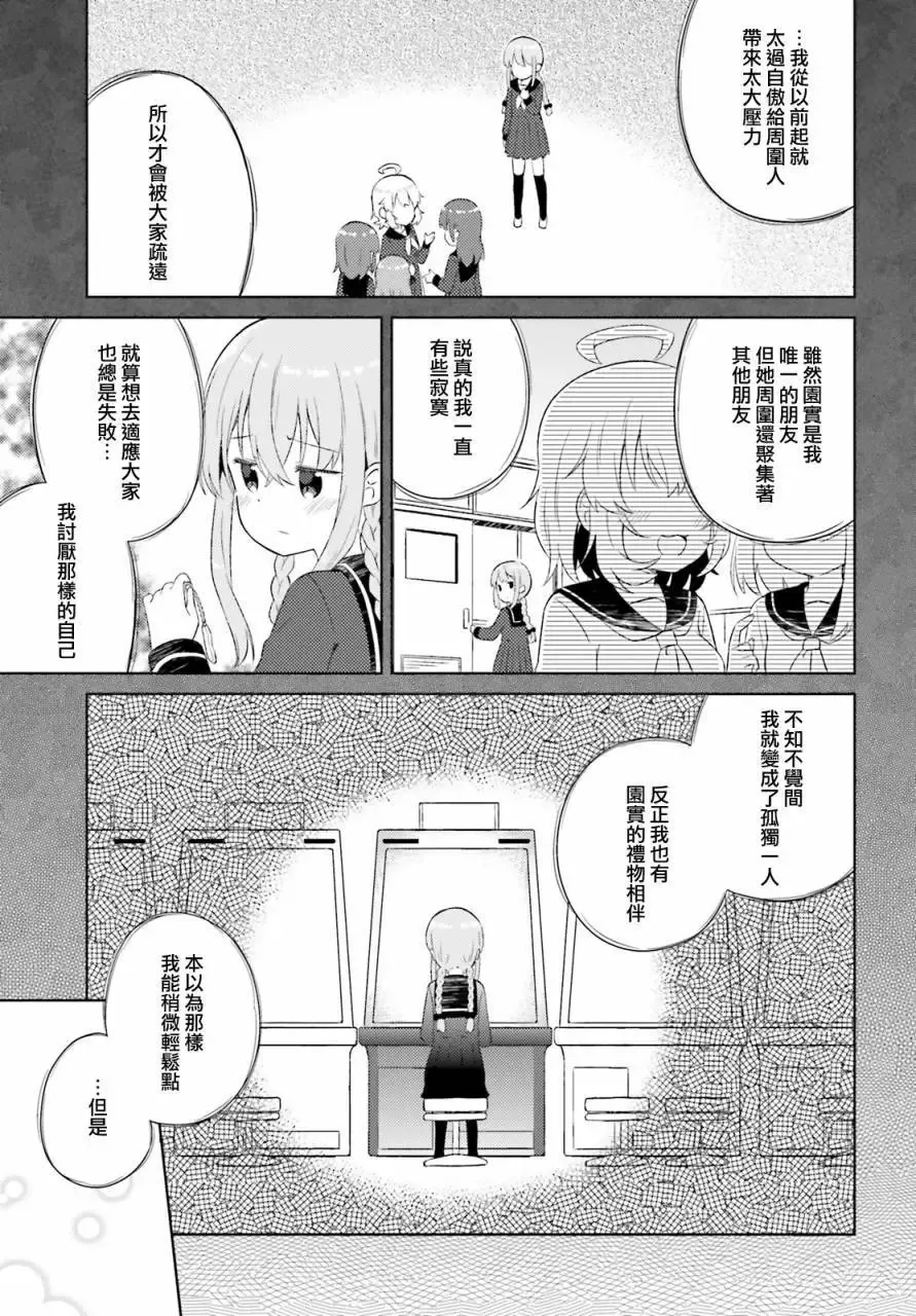 第10回 第3页