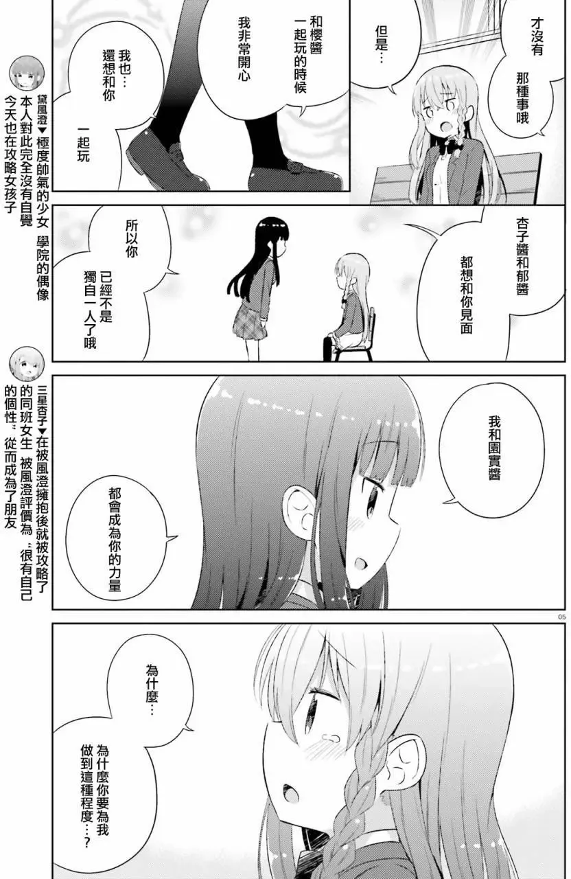 第10回 第5页