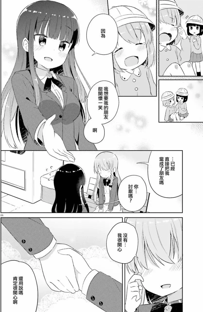 第10回 第6页