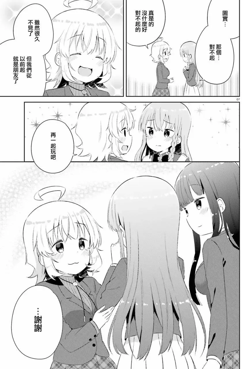 第10回 第7页
