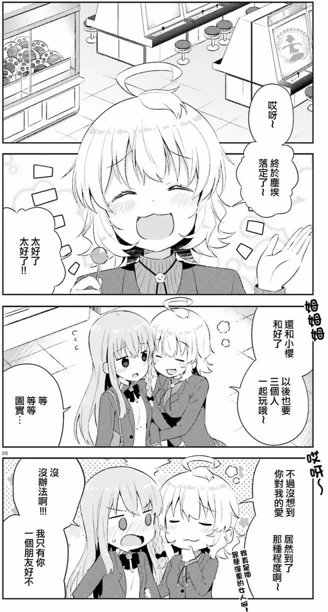 第10回 第8页