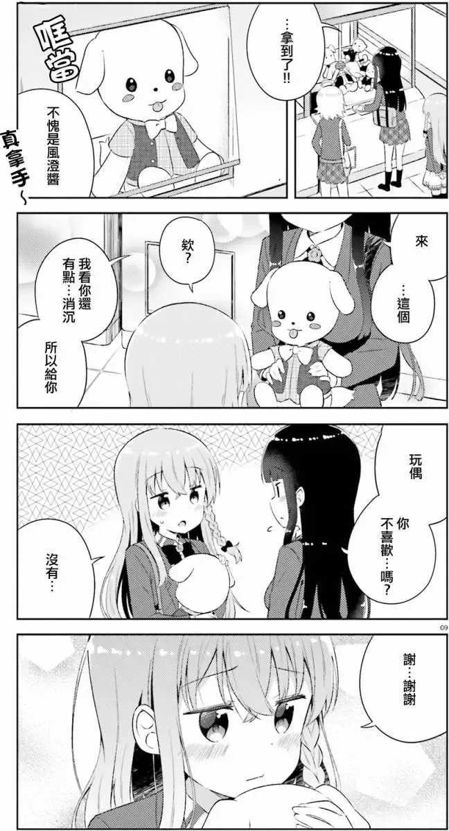 第10回 第9页