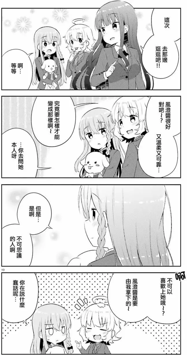 第10回 第10页