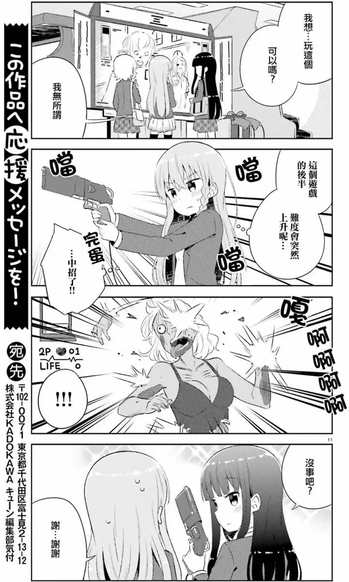 第10回 第11页
