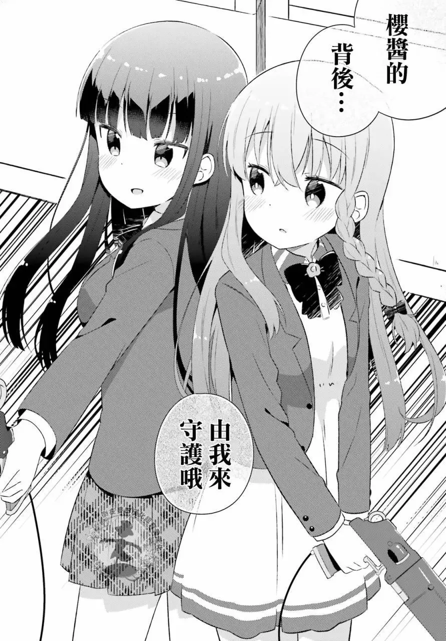 第10回 第12页