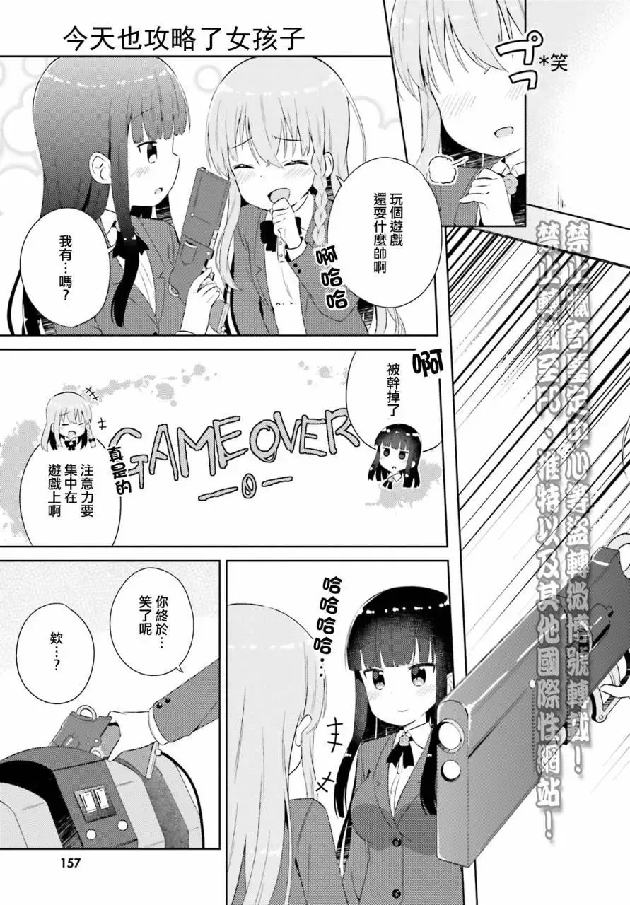 第10回 第13页