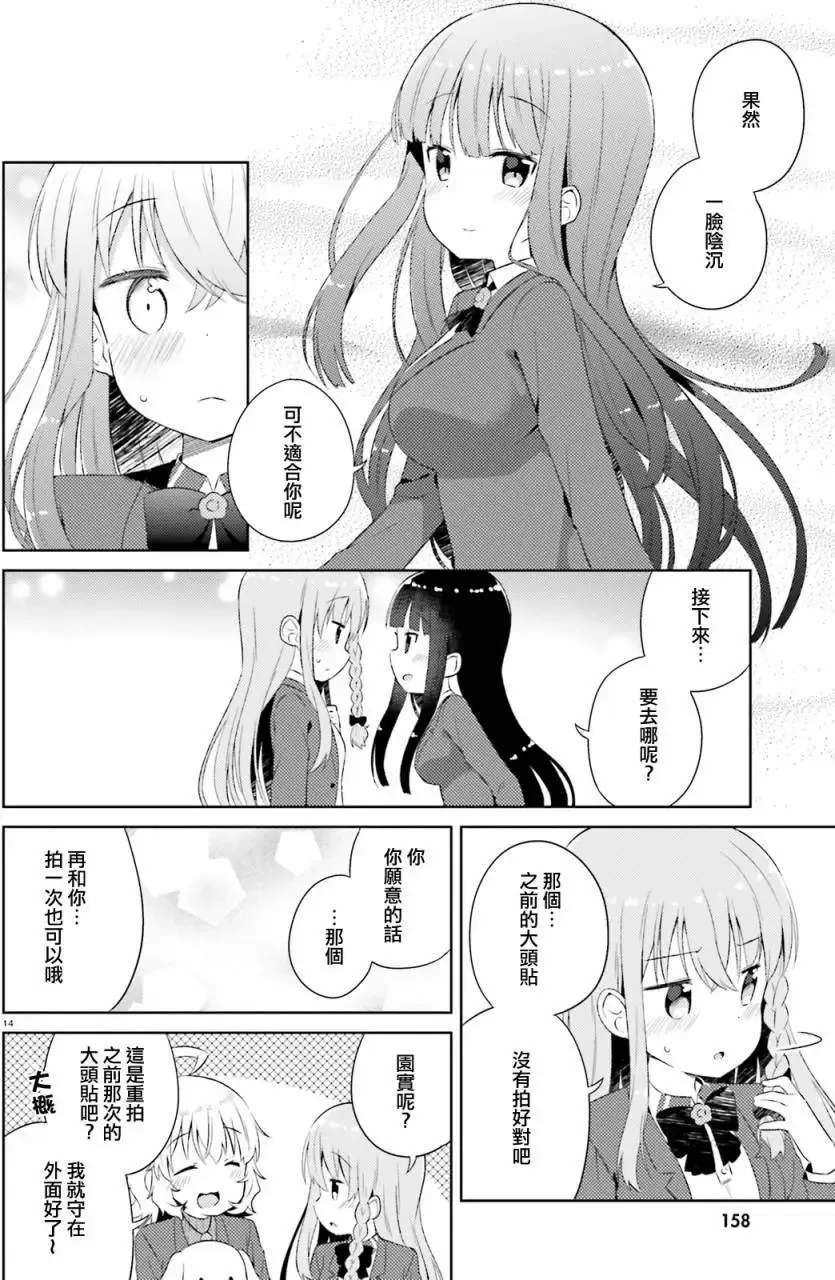 第10回 第14页