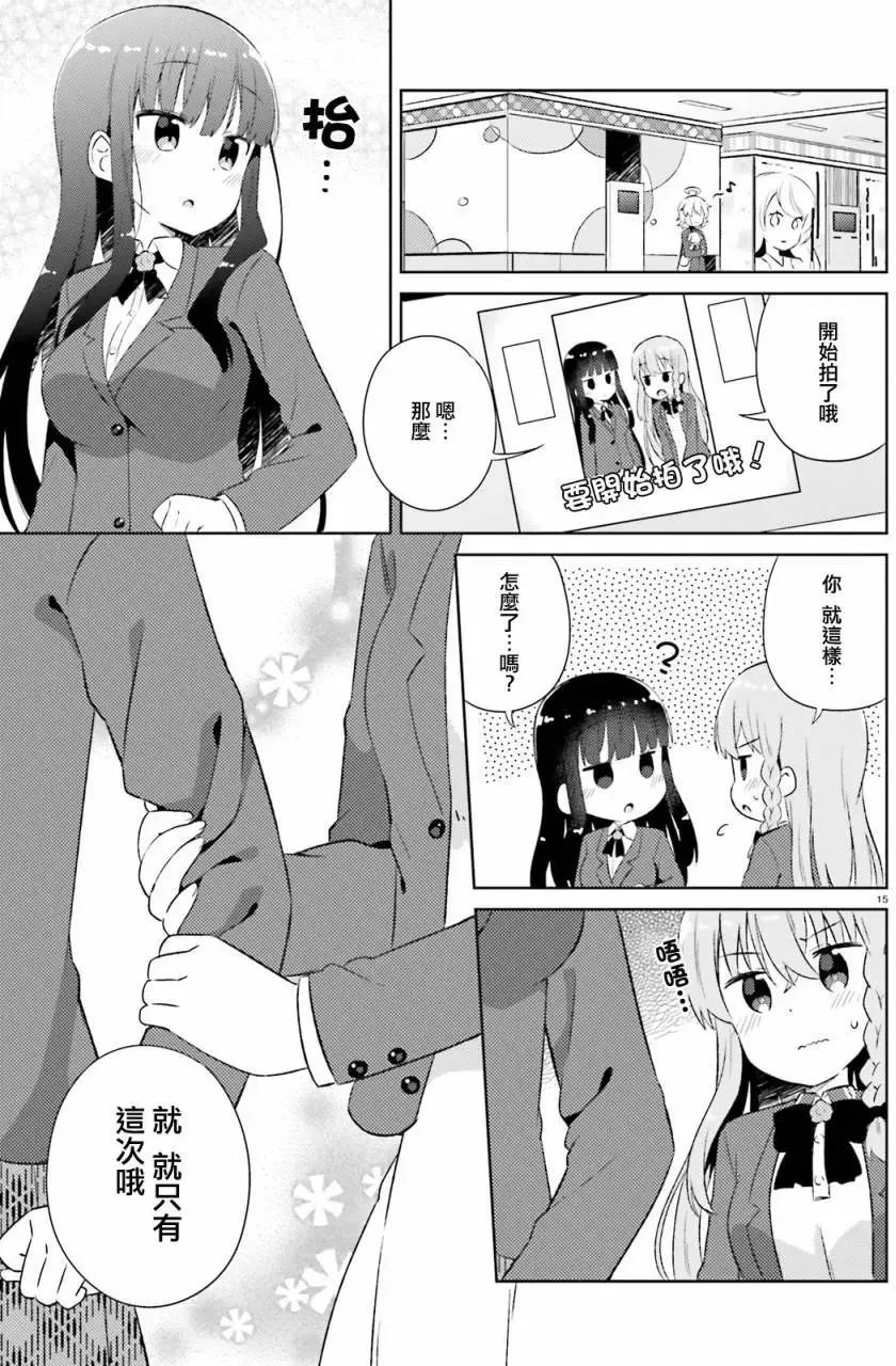 第10回 第15页