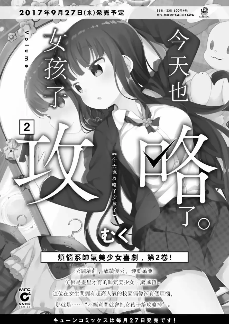 第10回 第19页