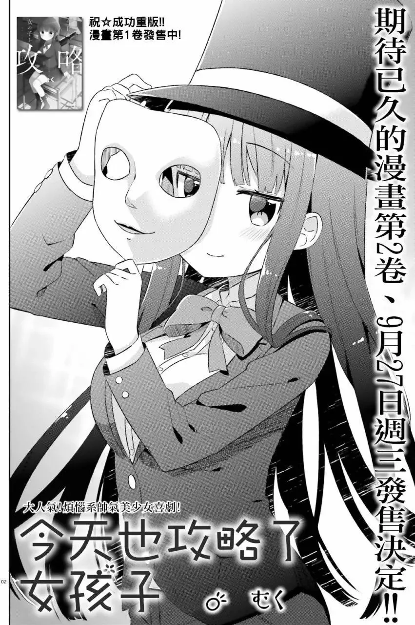 第11回 第3页