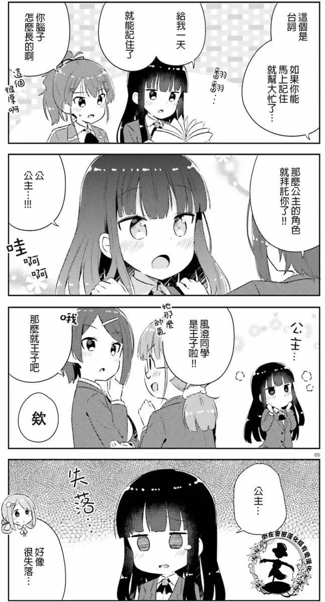 第11回 第6页