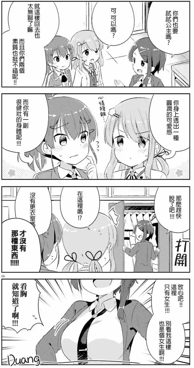第11回 第7页