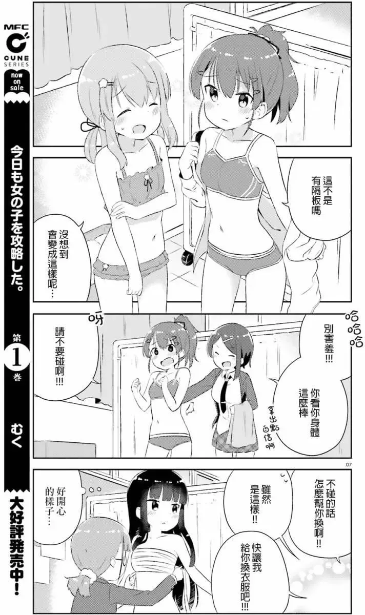 第11回 第8页